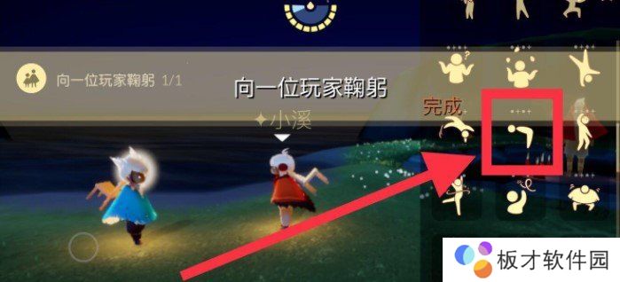 2021年《光遇》1月12日每日任务完成攻略