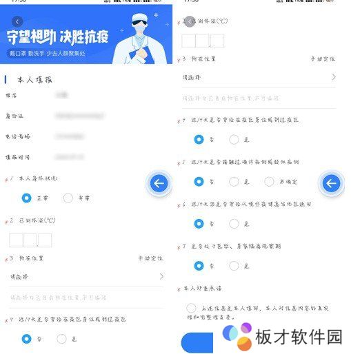 2021年《辽事通》申请健康码流程