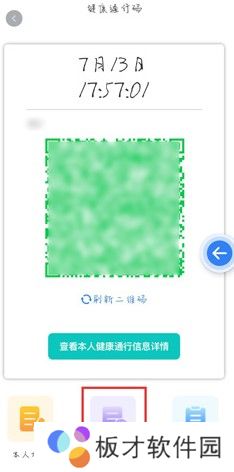 2021年《辽事通》添加家人代办健康码教程