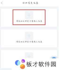 2021年《辽事通》添加家人代办健康码教程