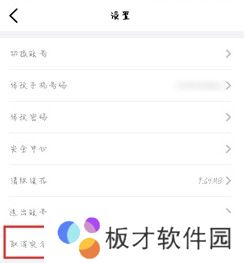 2021年《辽事通》个人信息修改教程