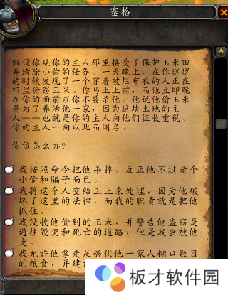 《魔兽世界》怀旧服马戏团buff选择推荐