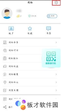 2021年《辽事通》个人信息修改教程