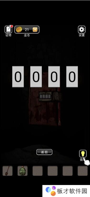 《山村老屋3之守墓人》第一章下攻略分享