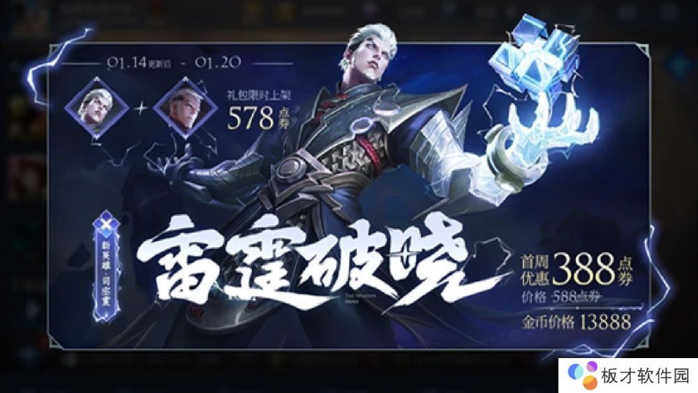 《王者荣耀》ios更新速度慢解决办法