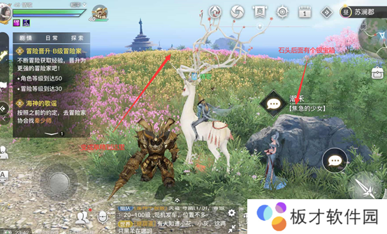 《天谕手游》丢失的首饰任务完成攻略