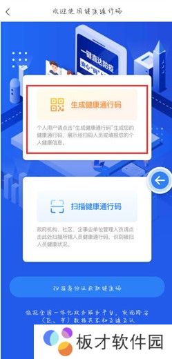 2021年《辽事通》添加家人代办健康码教程