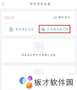 2021年《辽事通》添加家人代办健康码教程