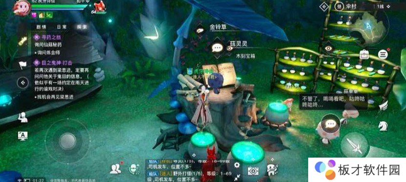 《天谕手游》寻药之旅任务完成攻略