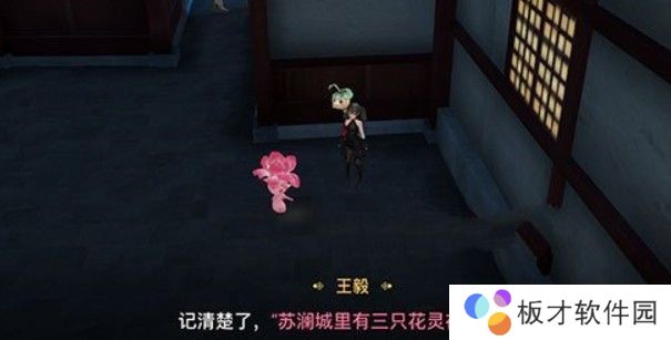 《天谕手游》神秘货物暗号分享