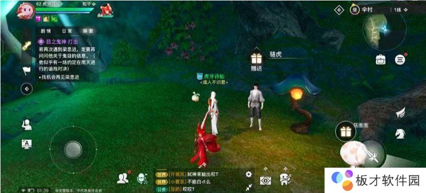 《天谕手游》寻药之旅任务完成攻略