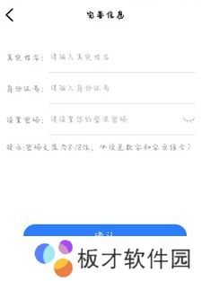 2021年《辽事通》个人信息修改教程