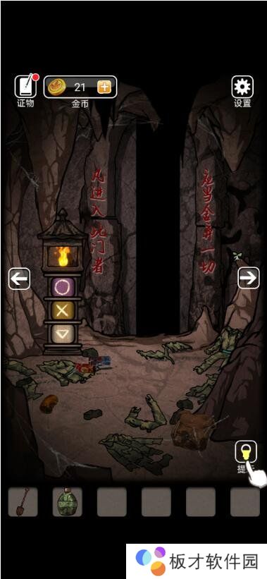 《山村老屋3之守墓人》第一章下攻略分享