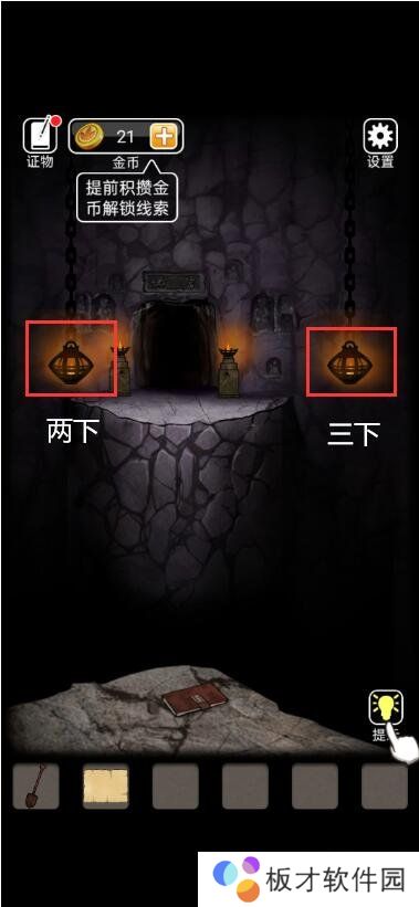 《山村老屋3之守墓人》第一章下攻略分享