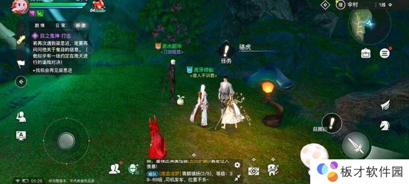 《天谕手游》寻药之旅任务完成攻略