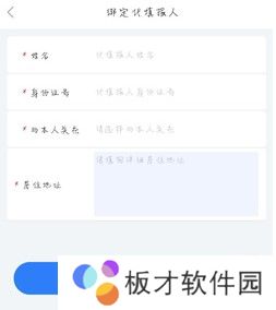 2021年《辽事通》添加家人代办健康码教程