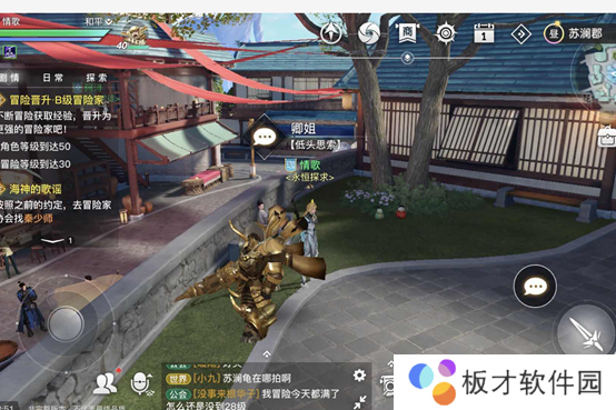 《天谕手游》可疑的声音任务完成攻略