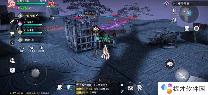 《天谕手游》寻药之旅任务完成攻略