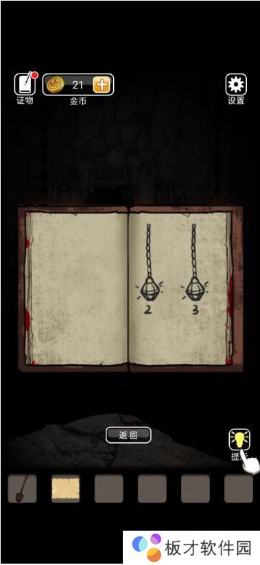 《山村老屋3之守墓人》第一章下攻略分享