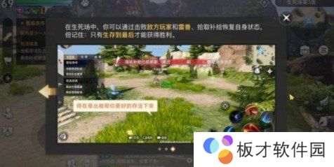 《天谕手游》生死场玩法攻略及技巧分享