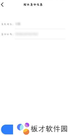 2021年《辽事通》个人信息修改教程