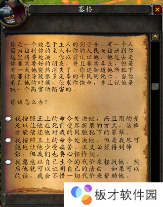 《魔兽世界》怀旧服马戏团buff选择推荐