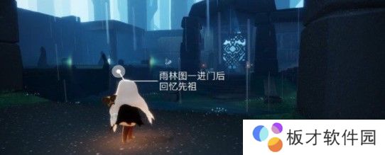 2021年《光遇》1月14日重温先祖美好回忆完成攻略