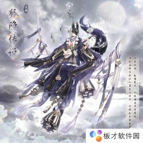 《奇迹暖暖》狐隐传说获取方法