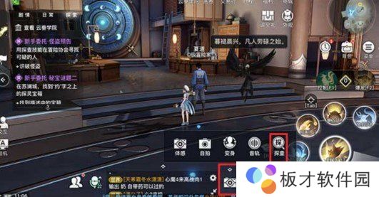 《天谕手游》新手委托怪盗预告任务完成攻略