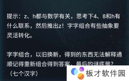 《Crimaster犯罪大师》侦探事务所案件神秘的成人礼答案解析