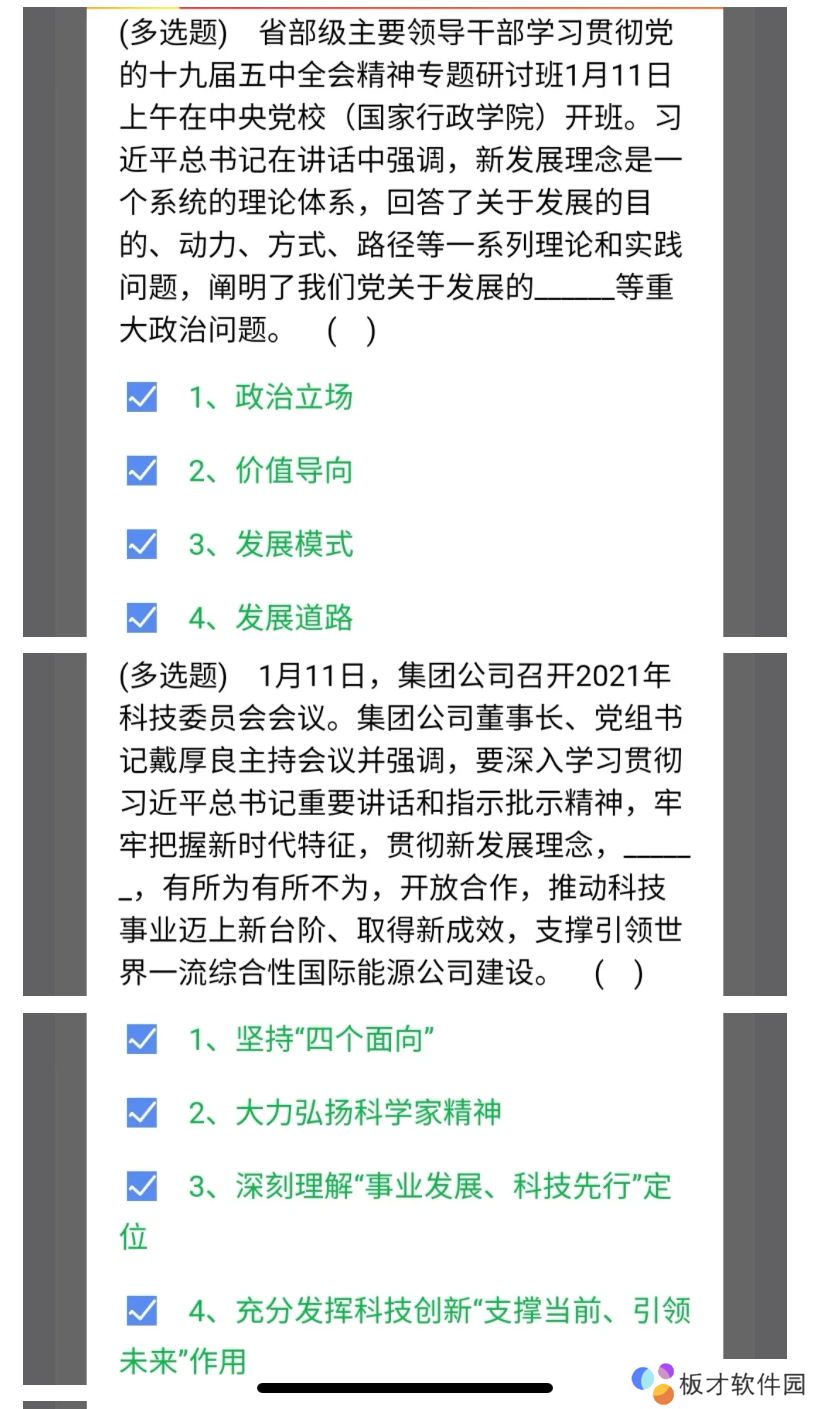 《石油党建铁人先锋》1月13日每日答题答案一览