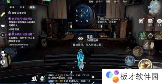 《天谕手游》新手委托怪盗预告任务完成攻略