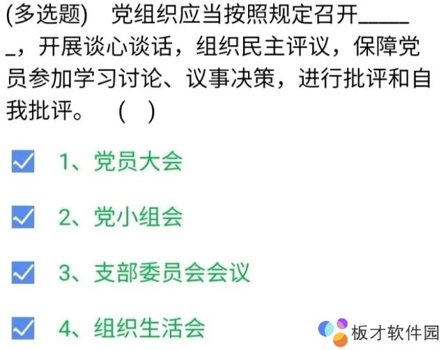 《石油党建铁人先锋》1月14日每日答题答案一览