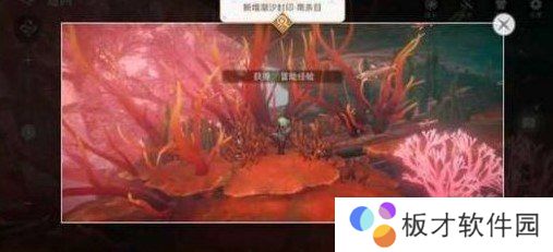 《天谕手游》潮汐封印四个景点位置介绍