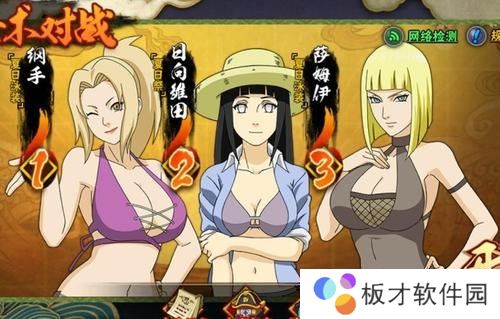 2021《火影忍者手游》1月14日每日一题答案分享