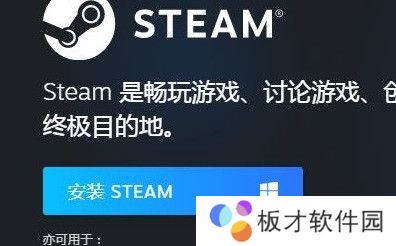 武装突袭3怎么设置中文 武装突袭3设置中文方法