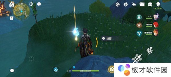 《原神》秘宝迷踪藏宝地2位置介绍