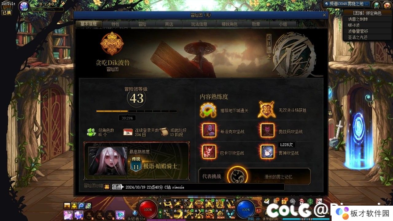雾神困难一些分享【红队奶视角】9