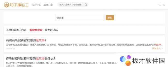 知乎搬运工网站入口是什么-知乎搬运工网站入口分享