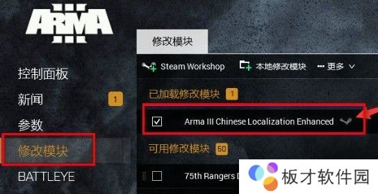 武装突袭3怎么设置中文 武装突袭3设置中文方法