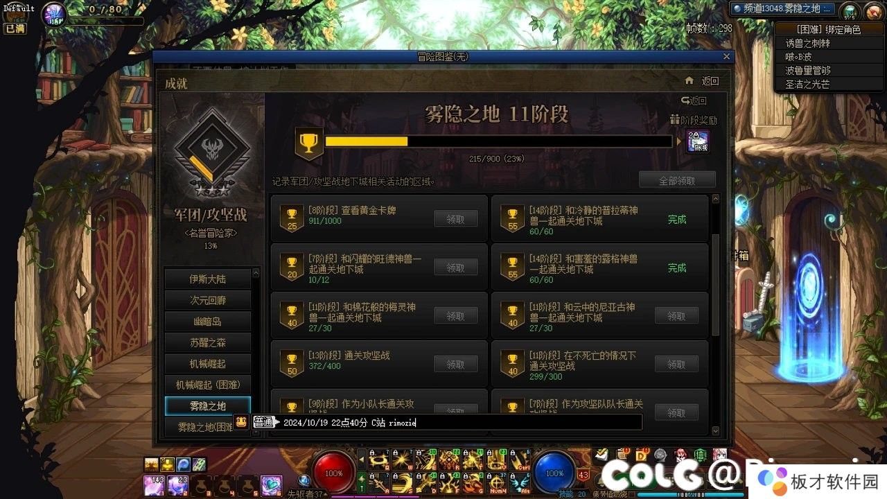 雾神困难一些分享【红队奶视角】10