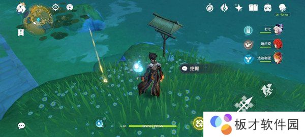 《原神》秘宝迷踪藏宝地1位置介绍