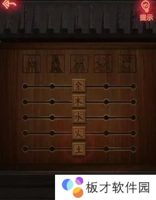 纸嫁衣1第四章攻略