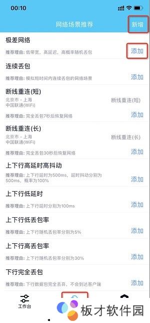 北辞弱网参数调整方法