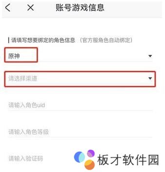 《原神》查看抽卡统计方法