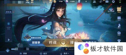 《王者荣耀》魔音系统设置教程