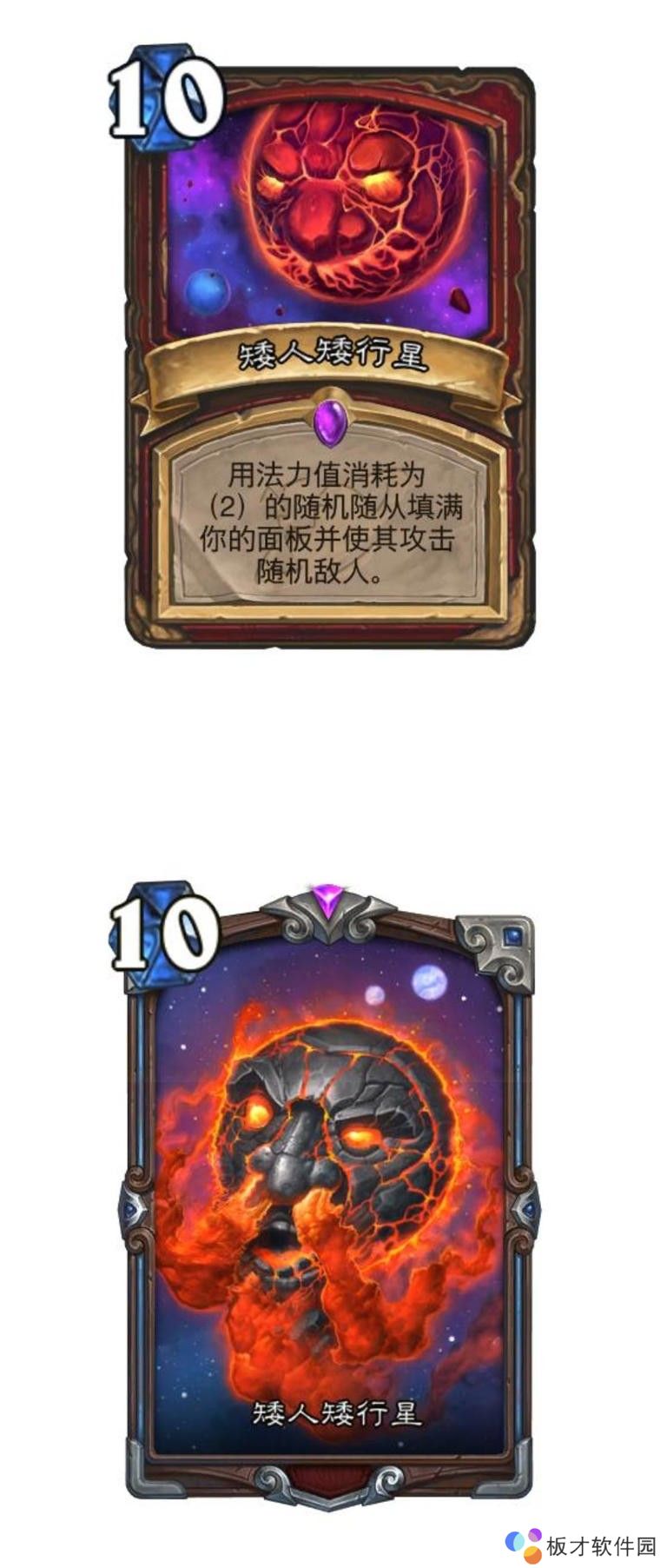 炉石传说新版本战士全卡汇总