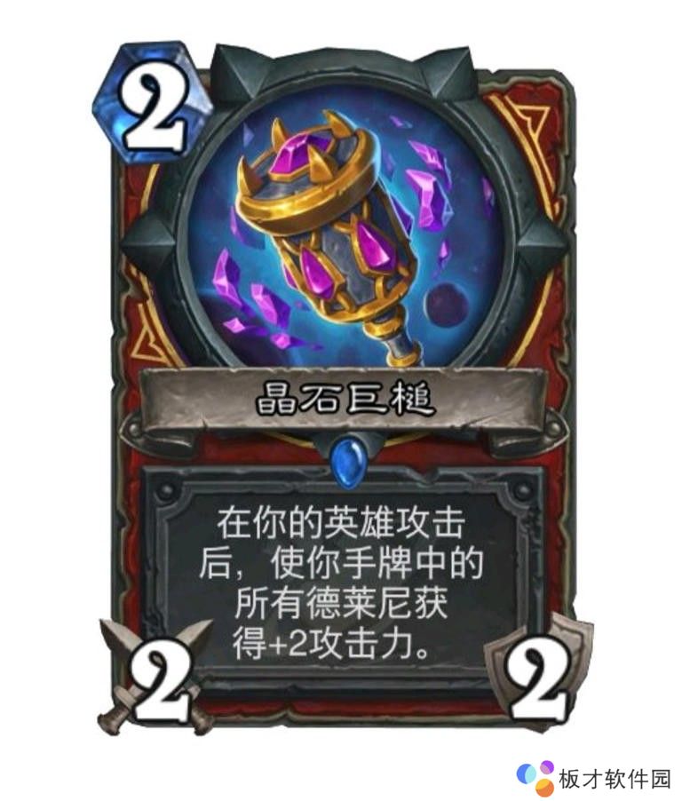 炉石传说新版本战士全卡汇总