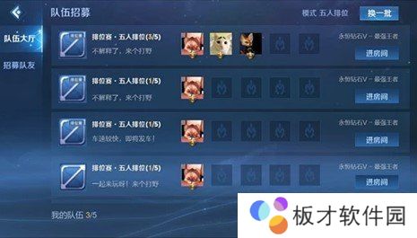《王者荣耀》魔音系统设置教程