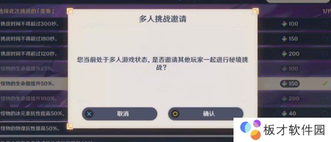 《原神》无相交响诗高分打法攻略